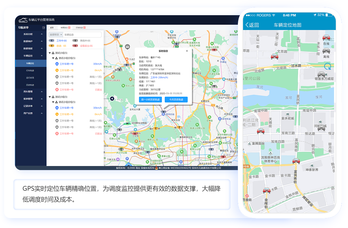 公安局车辆管理系统